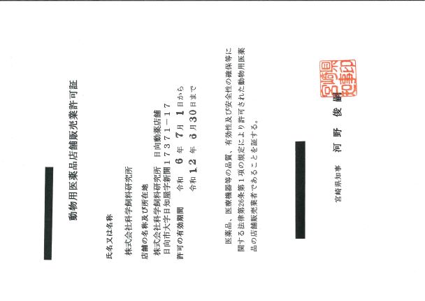 マルチサイト登録証-1