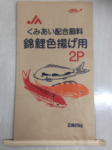 スピルリナ配合のにしきごい色上用飼料